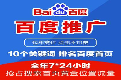 百度竞价托管运营：从亏损到盈利的转变案例